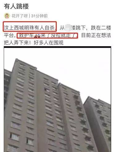 咋回事,济宁一女子跳楼身亡,从17层跳下,120都来了.