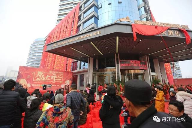 丹江口观澜国际大酒店盛大开业,福利在这里!