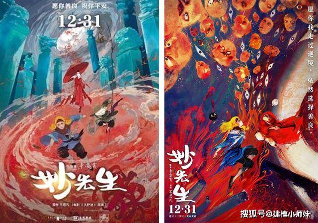 《姜子牙》定档于2020年1月25(大年初一)在中国内地上映 .