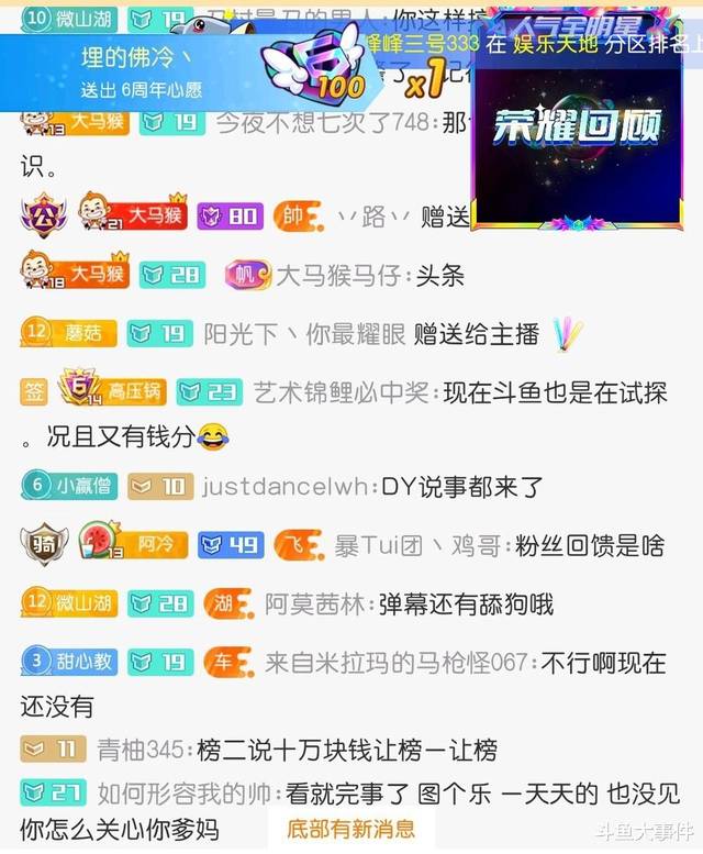 梦蝶小公举,小小玉酱两位女主播直播间周榜大战异常激烈,水友:真就