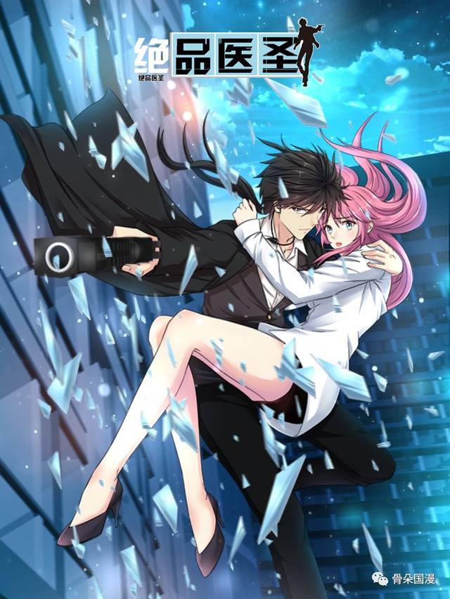 第52周漫画数据周报|新作《幻想少女》《盖世