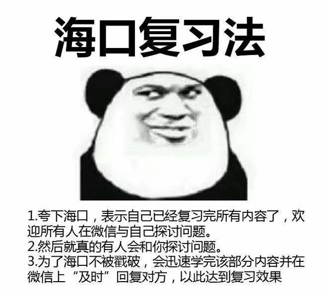 这知识它不进脑子啊.