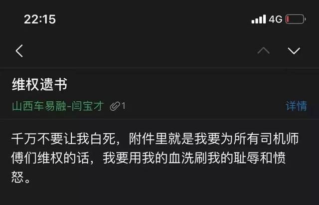 这家名不见经传的网约车公司,曾是滴滴在山西晋中市的签约cp运营商