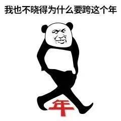 2020年马上就到了,跨年表情包已备好,等你来拿