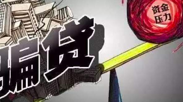 银行员工利用虚假资料骗贷定什么罪？