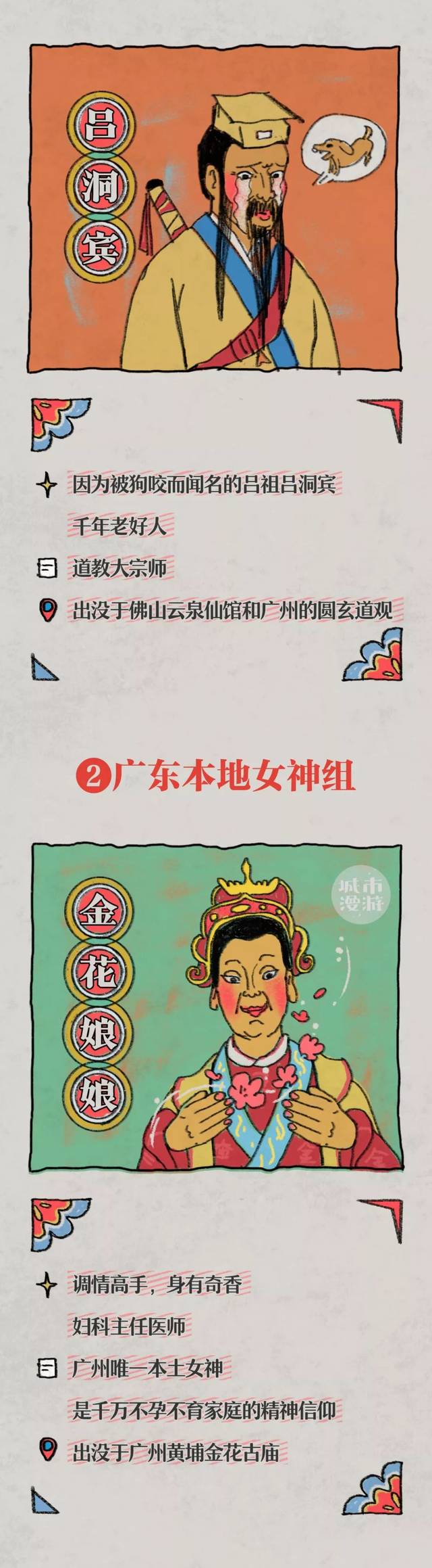 习俗丨广东人咁样拜神,想唔发都难