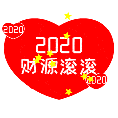 元旦节快乐祝福动态微信表情