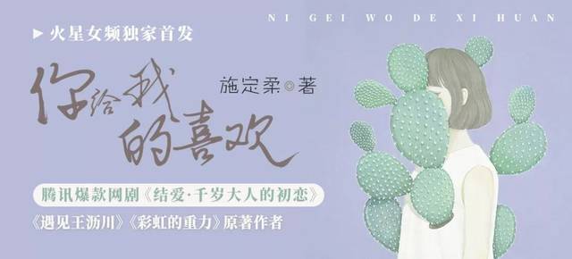 火星快讯丨米兰lady《司宫令》,施定柔《你给我的喜欢》影视版权均与