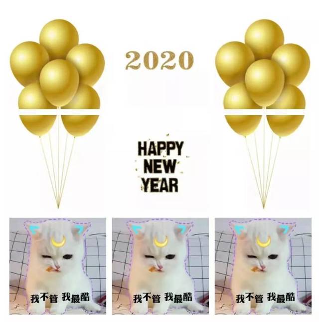 跨年朋友圈九宫格-2020气球分解图