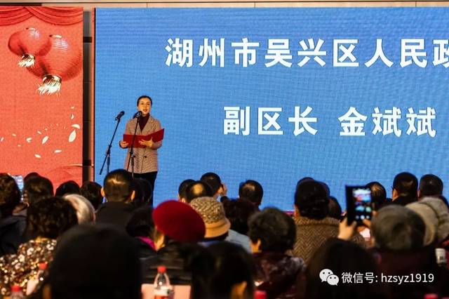 吴兴区人民政府副区长金斌斌讲话