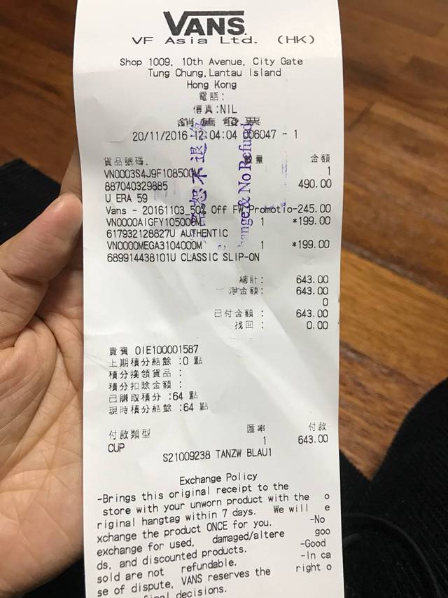 第二步:请ta们吃饭或者买衣服到128元,并保管好店员提供的小票.