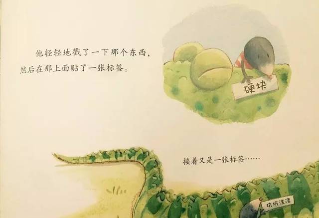 "这东西真奇怪,是什么呢?"小鼹鼠嘀咕着.