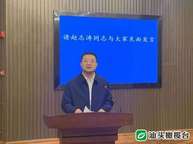 赵志涛任汕头市人民政府副市长