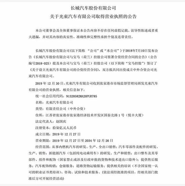 光束汽车取得营业执照/大众将淘汰部分mpv车型/宝马涡轮增压柴油