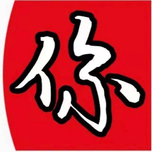 2020跨年文案 朋友圈九宫格文案表情包!