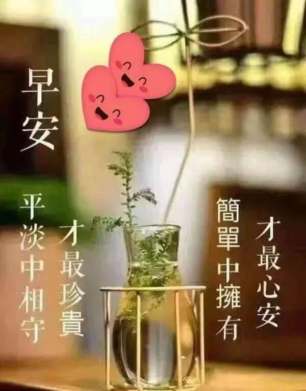 腊月早安祝福语表情图片带字温馨 超温馨的早上好问候