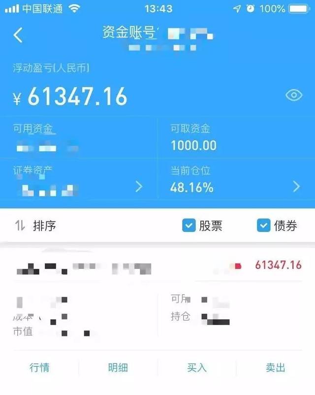 她老公年收入30万,而 她通过理财,能给家庭带来6万的"睡后收入".