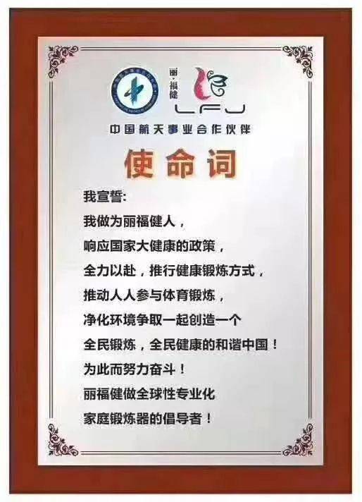 会议期间,丽福健品牌创始人,郑州丽之健电子科技有限公司董事长吕万亮