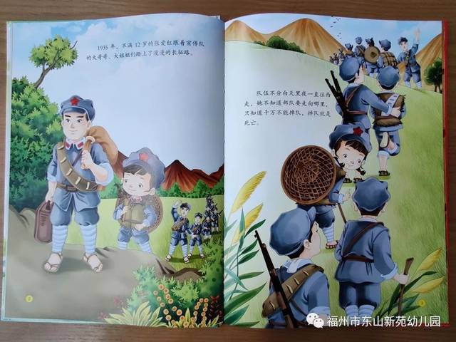 福州市东山新苑幼儿园【阳光故事频道】之《红孩子》