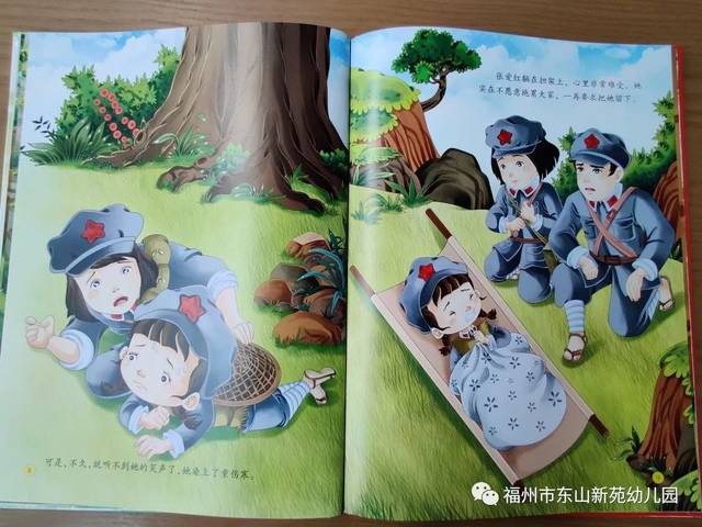 福州市东山新苑幼儿园【阳光故事频道】之《红孩子》