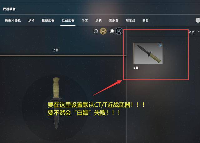 csgo:练枪太枯燥?学会这个指令"白嫖"所有近战,边看刀