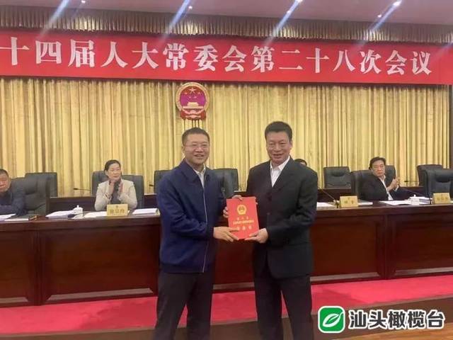 赵志涛任汕头市人民政府副市长