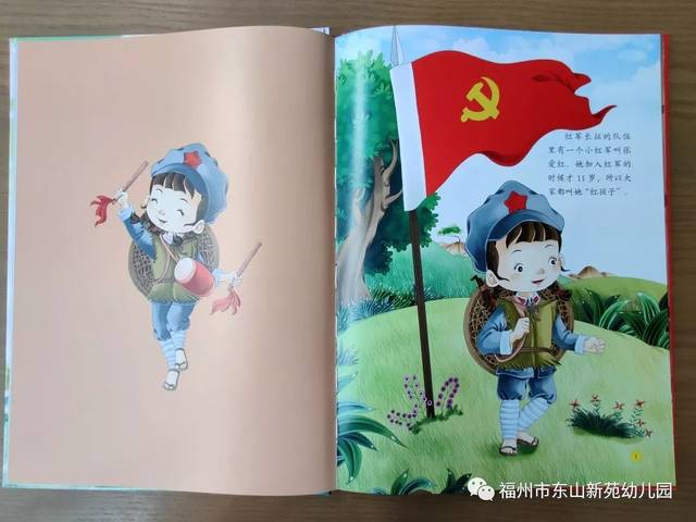 福州市东山新苑幼儿园【阳光故事频道】之《红孩子》