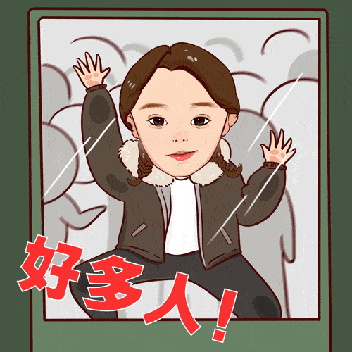 比春运车票还难抢