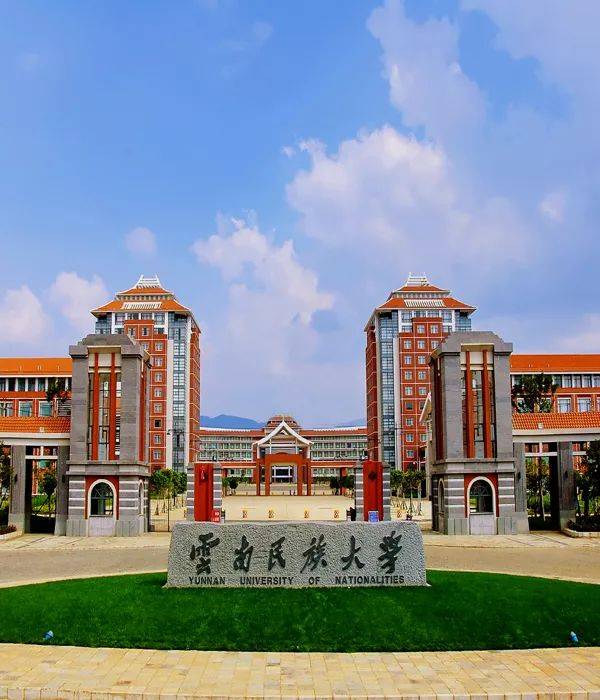 2020中国最好大学排名出炉!云南7所高校上榜!有你的母校吗?