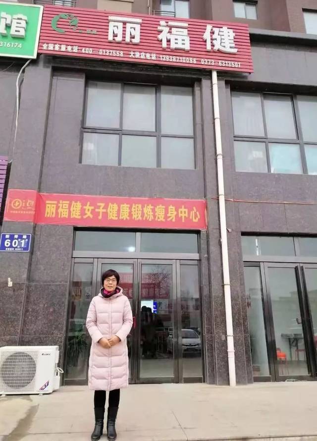 大块丽福健负责人马新华说:"让丽福健多功能美体锻炼器走进千家万户