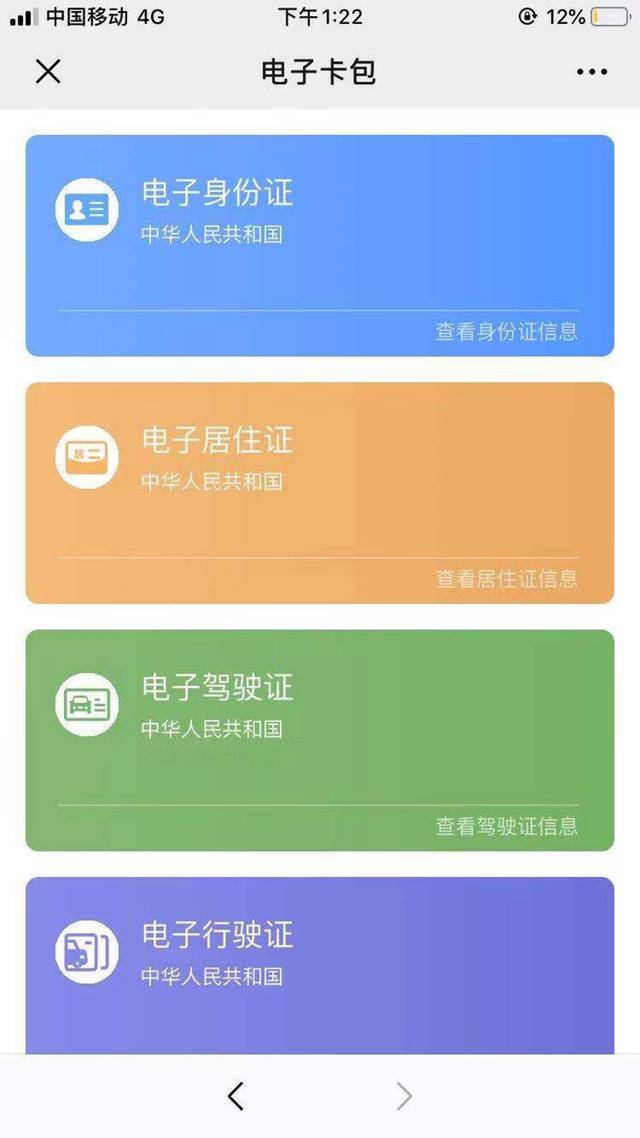 苏州人出门不用再带身份证 公安推出"电子卡包"太方便