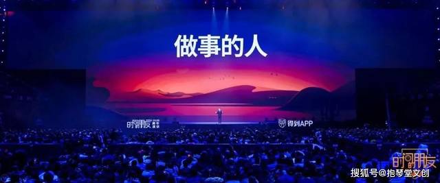 出社会以后-挂机方案罗振宇2019-2020“时间的朋侪”跨年演讲英华版全文_手机搜狐网 ...挂机论坛(6)