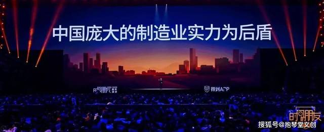 出社会以后-挂机方案罗振宇2019-2020“时间的朋侪”跨年演讲英华版全文_手机搜狐网 ...挂机论坛(22)