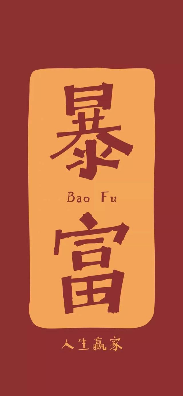 今日最火的2020新年壁纸,火速换上!