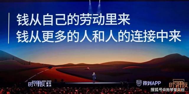 出社会以后-挂机方案罗振宇2019-2020“时间的朋侪”跨年演讲英华版全文_手机搜狐网 ...挂机论坛(34)