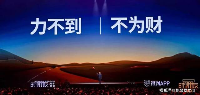 出社会以后-挂机方案罗振宇2019-2020“时间的朋侪”跨年演讲英华版全文_手机搜狐网 ...挂机论坛(30)