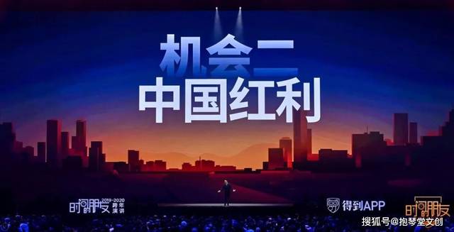 出社会以后-挂机方案罗振宇2019-2020“时间的朋侪”跨年演讲英华版全文_手机搜狐网 ...挂机论坛(26)