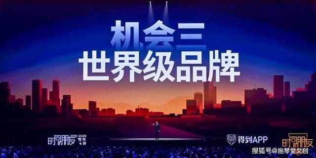 出社会以后-挂机方案罗振宇2019-2020“时间的朋侪”跨年演讲英华版全文_手机搜狐网 ...挂机论坛(27)