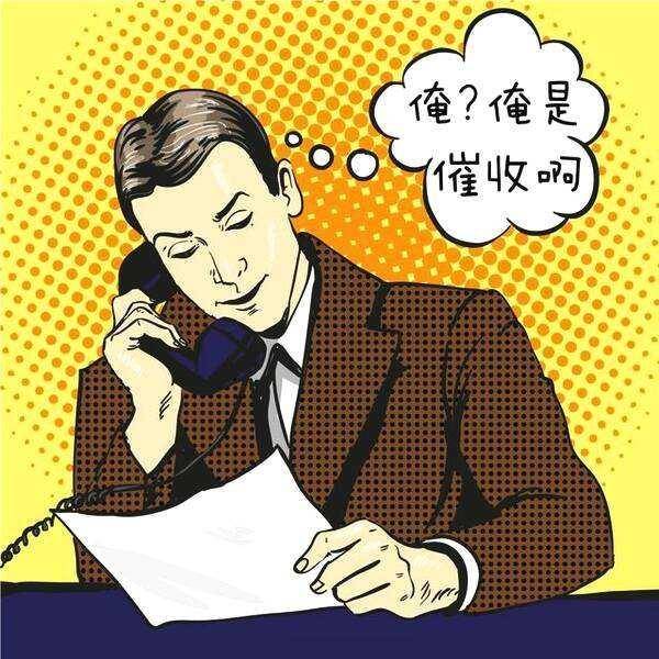 催收政策来了;央行刚发布的催收禁止"双十" 你有没有中招呢?