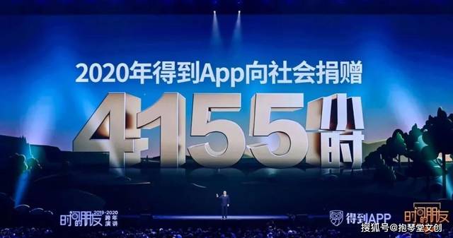 出社会以后-挂机方案罗振宇2019-2020“时间的朋侪”跨年演讲英华版全文_手机搜狐网 ...挂机论坛(39)