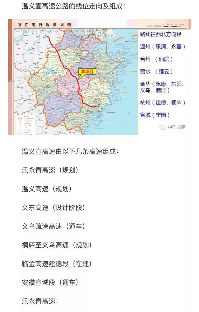 温义宣(宁国)高速公路规划出炉,助推宁国高速升级国家级交通运输大