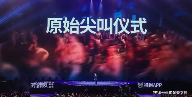 出社会以后-挂机方案罗振宇2019-2020“时间的朋侪”跨年演讲英华版全文_手机搜狐网 ...挂机论坛(52)