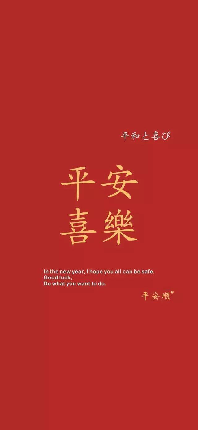 今日最火的2020新年壁纸,火速换上!