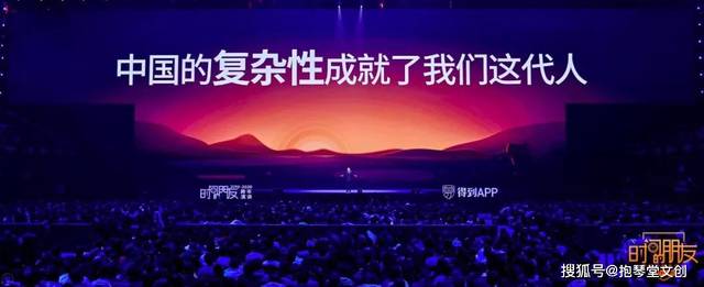 出社会以后-挂机方案罗振宇2019-2020“时间的朋侪”跨年演讲英华版全文_手机搜狐网 ...挂机论坛(13)