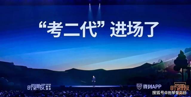 出社会以后-挂机方案罗振宇2019-2020“时间的朋侪”跨年演讲英华版全文_手机搜狐网 ...挂机论坛(36)