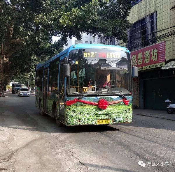 看看横县这4条公交车 线路的车型··· 1路:博物馆——校椅 这次