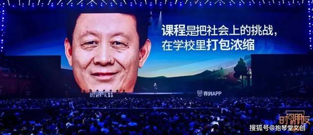 出社会以后-挂机方案罗振宇2019-2020“时间的朋侪”跨年演讲英华版全文_手机搜狐网 ...挂机论坛(37)