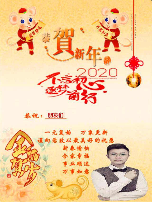 2020年最经典新年寄语,贺词美图,让你的祝福与众不同_手机搜狐网