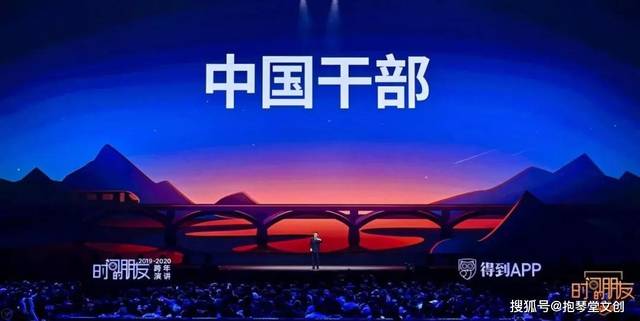 出社会以后-挂机方案罗振宇2019-2020“时间的朋侪”跨年演讲英华版全文_手机搜狐网 ...挂机论坛(49)