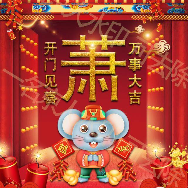 原创开门接好运,12张喜庆中国风头像,愿你新年新气象